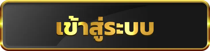 59gbet เข้าสู่ระบบ