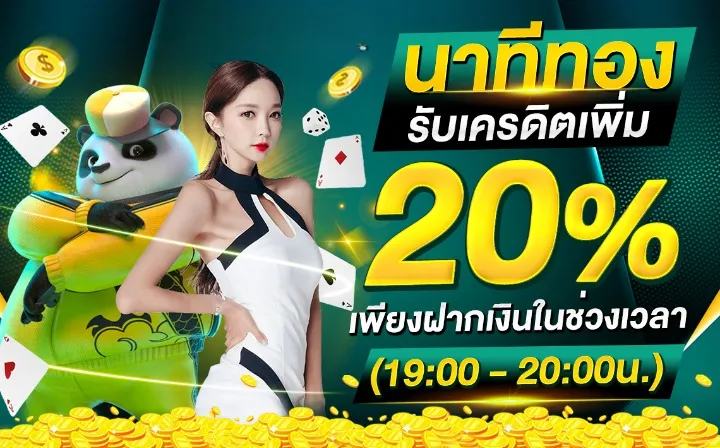 59gbet นาทีทองรับเครดิต 10%
